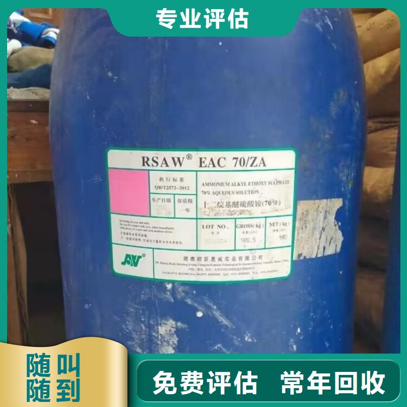 回收氢氧化锂-视频-黑龙江省牡丹江市|宁安|阳明|鹤岗|佳木斯|绥化|哈尔滨|齐齐哈尔|大兴安岭|黑河回收氢氧化锂-新升化工原料回收