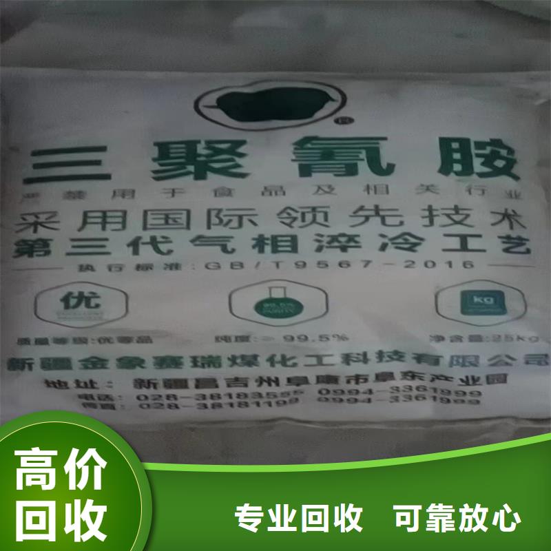 回收染料-【回收香精香料】多年行业经验中祥回收氢氧化锂