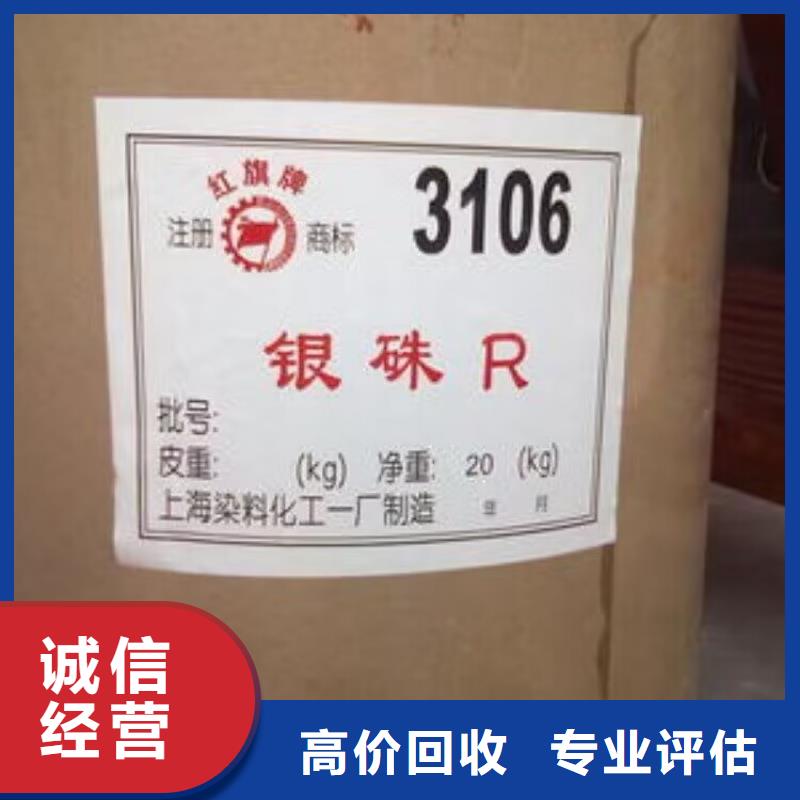 回收硅油