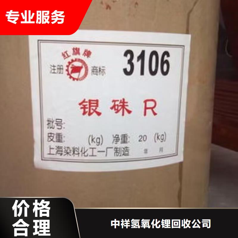 回收佐敦油漆