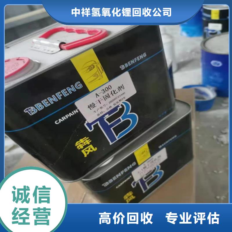 回收染料_回收异氰酸酯免费上门