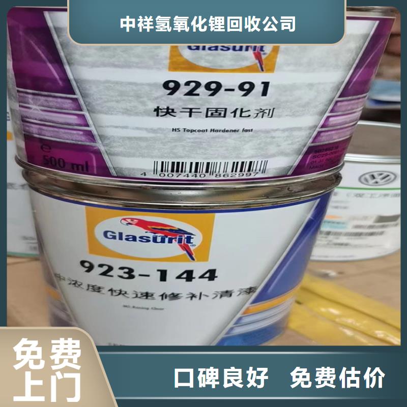 回收硬酯酸钠