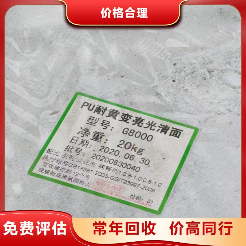 回收化工原料诚信经营