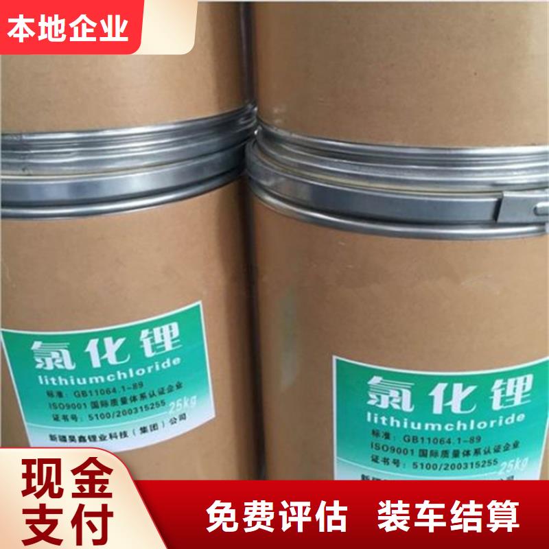 回收佰利联钛白粉