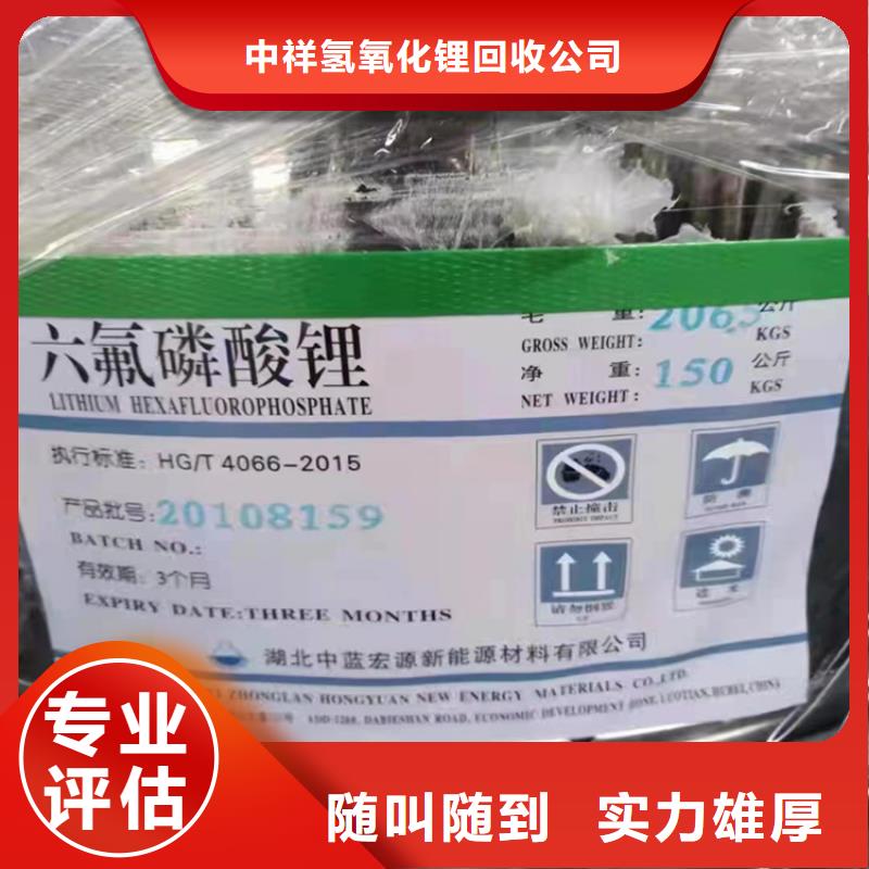 回收染料,二手碘化钾服务好