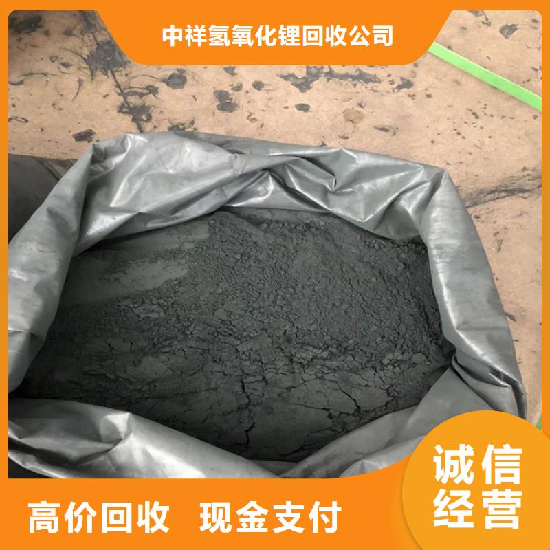 回收染料回收氢氧化锂诚信经营