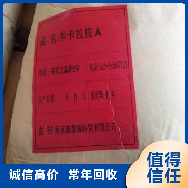 回收染料回收氢氧化锂诚信经营