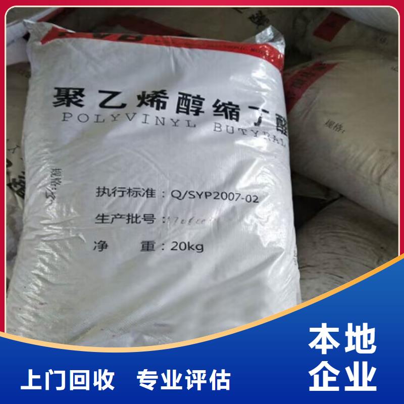回收染料_回收异氰酸酯免费上门