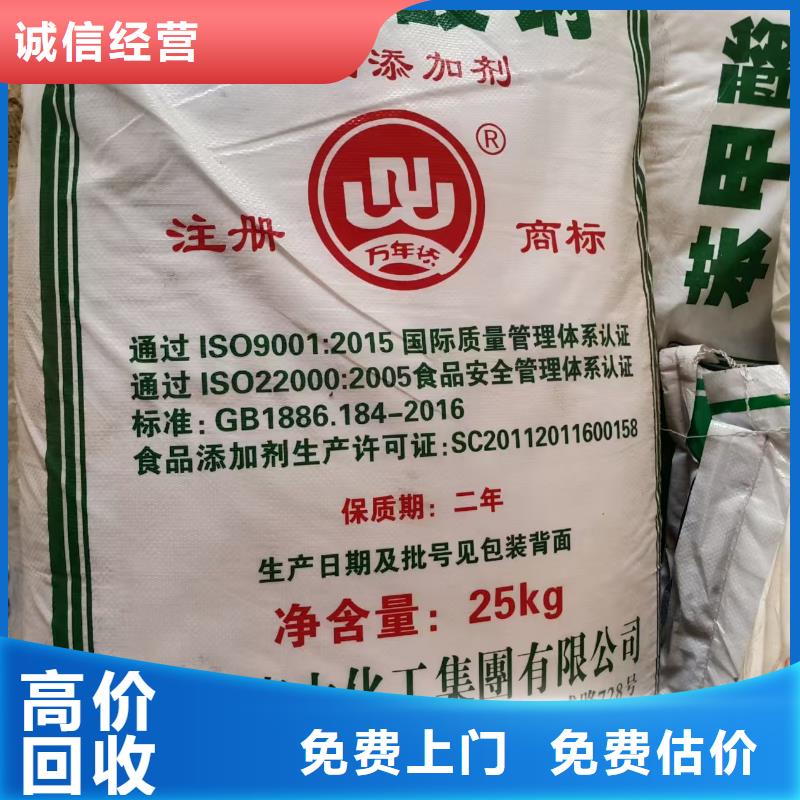 回收氢氧化锂-视频-黑龙江省牡丹江市|宁安|阳明|鹤岗|佳木斯|绥化|哈尔滨|齐齐哈尔|大兴安岭|黑河回收氢氧化锂-新升化工原料回收
