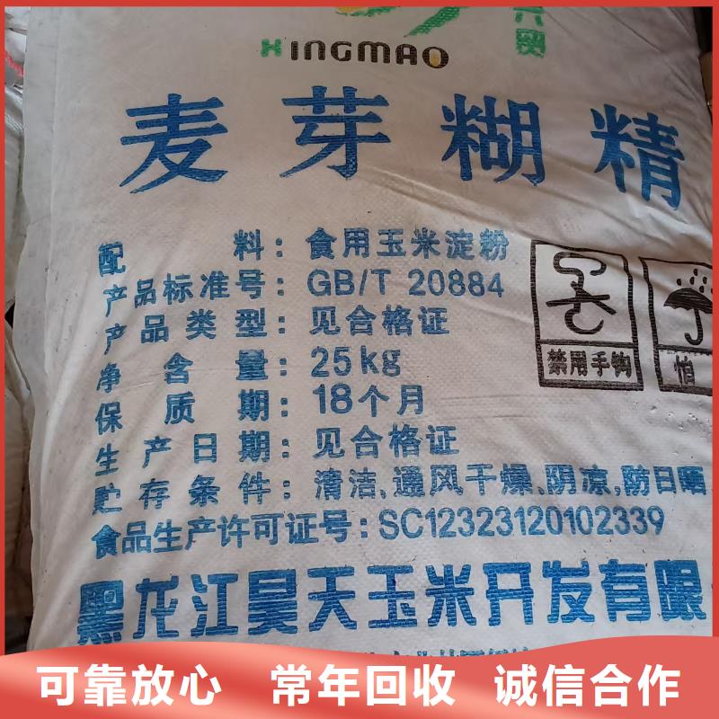 回收化工原料诚信经营