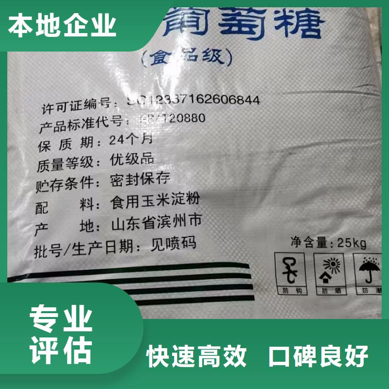 回收氢氧化锂-视频-黑龙江省牡丹江市|宁安|阳明|鹤岗|佳木斯|绥化|哈尔滨|齐齐哈尔|大兴安岭|黑河回收氢氧化锂-新升化工原料回收