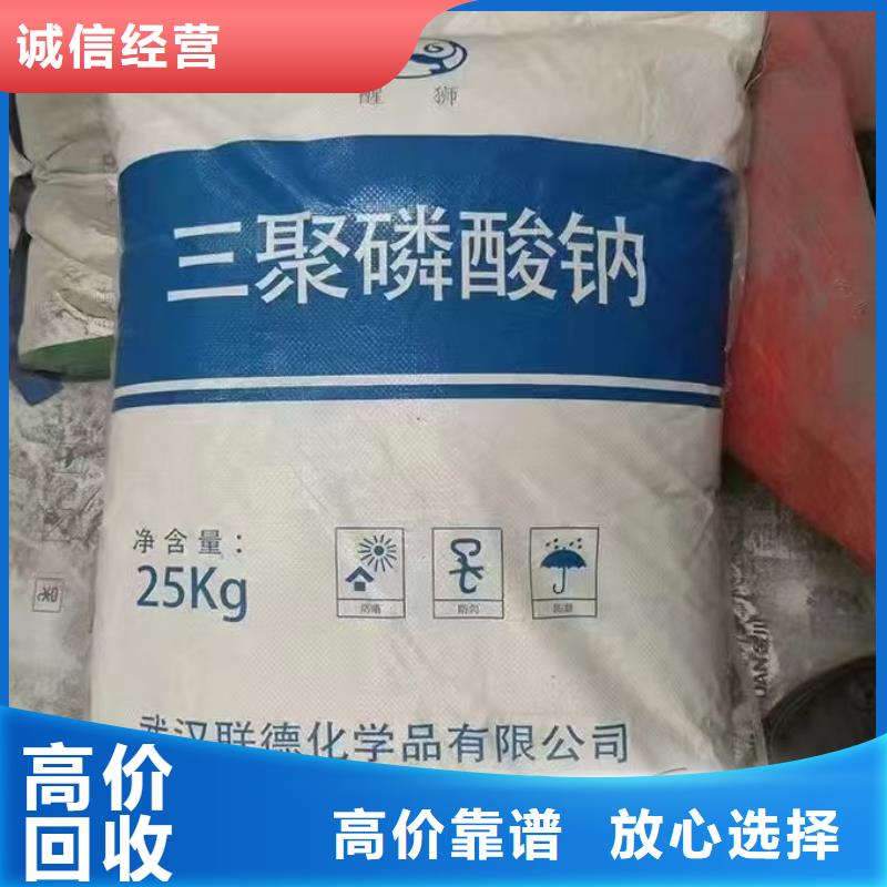 回收山梨酸