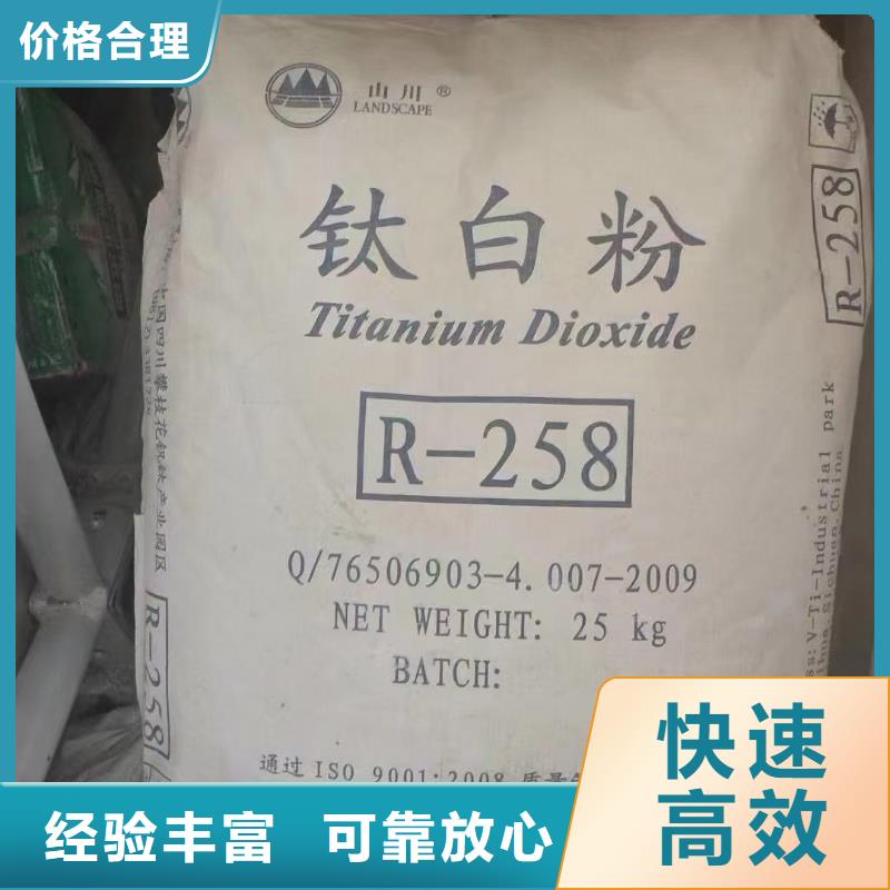 回收佰利联钛白粉