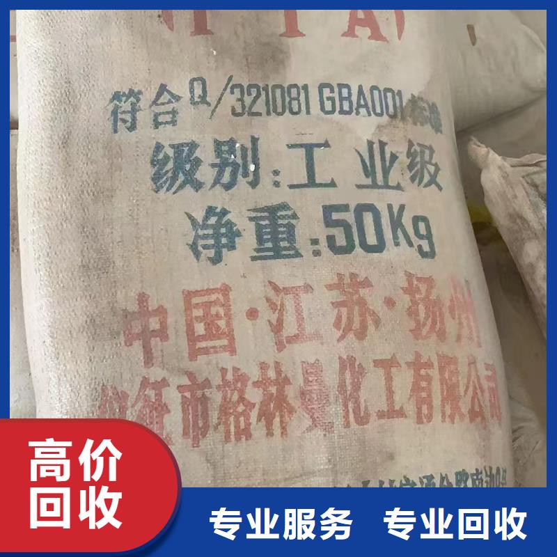 回收化工原料长期高价回收