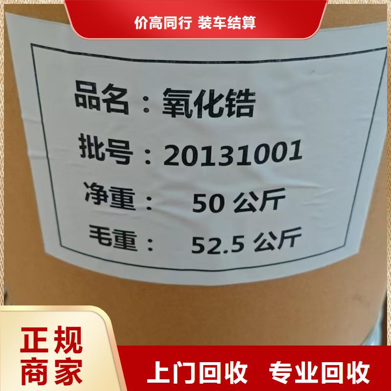 回收铝粉漆