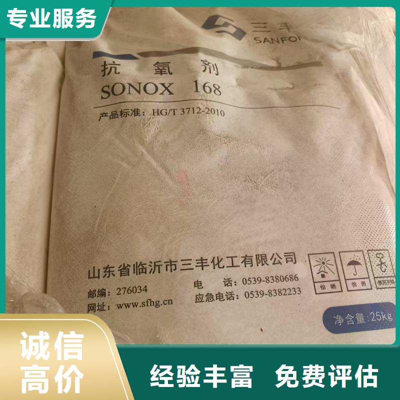 回收结冷胶