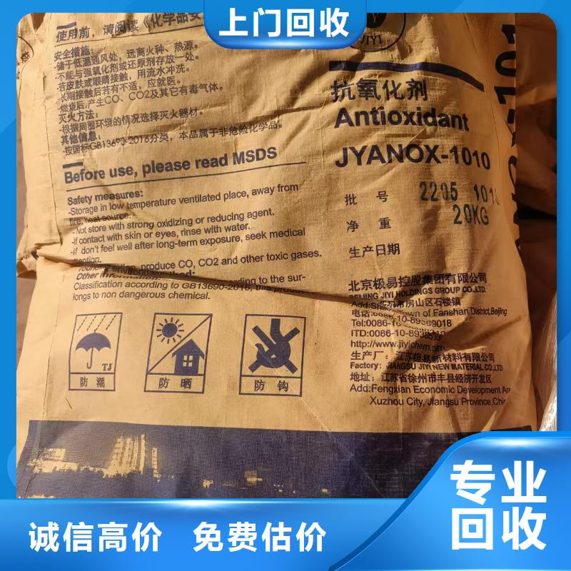 回收丁钠橡胶