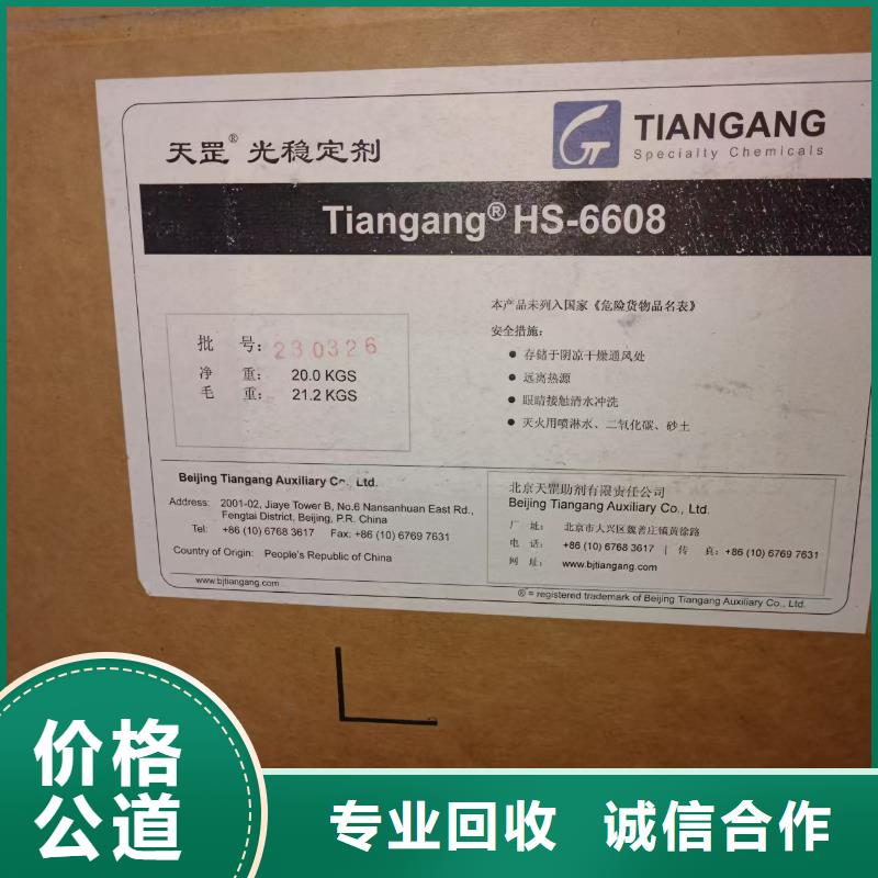 回收佰利联钛白粉