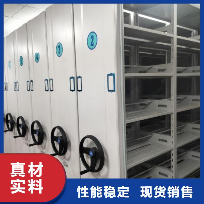 闭合式档案密集柜-好产品放心可靠