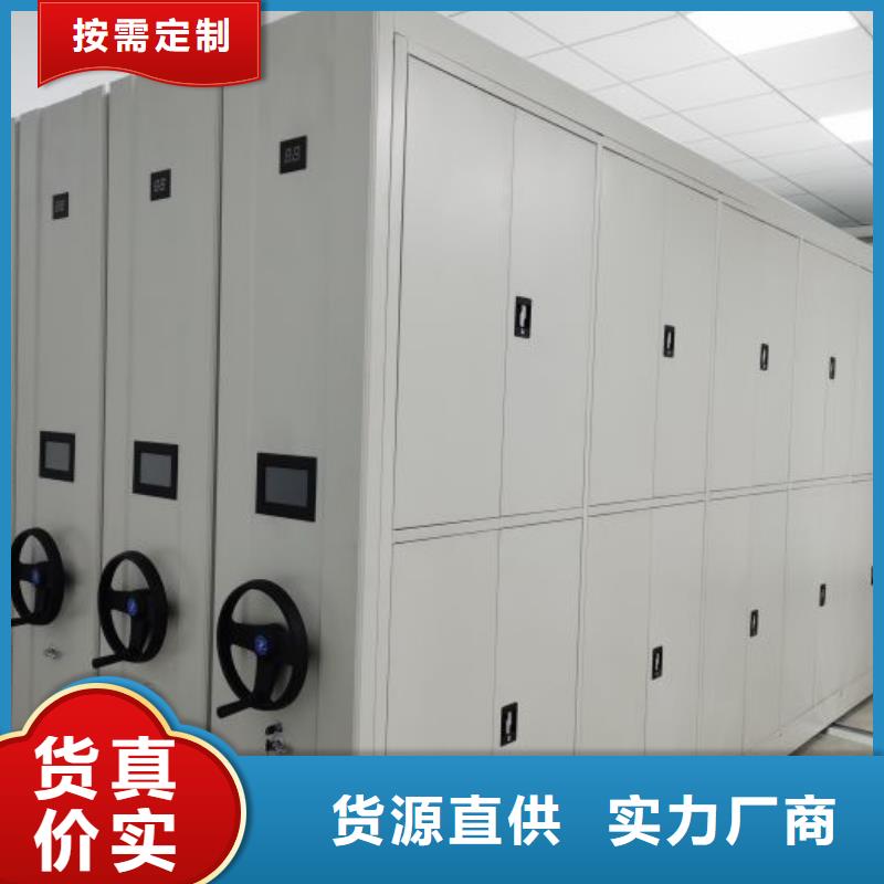 闭合式档案密集柜-好产品放心可靠