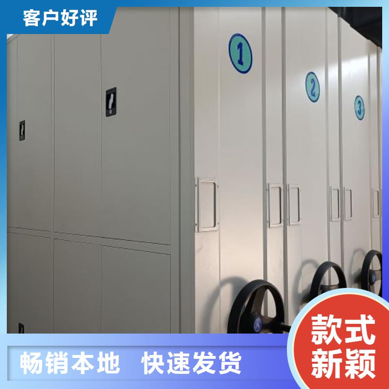 闭合式档案密集柜-好产品放心可靠