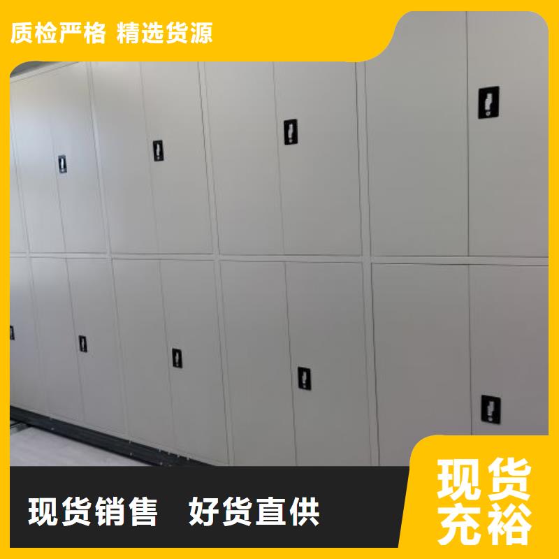 档案密集柜密集架一手价格同城品牌