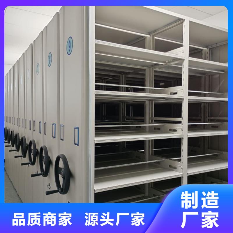道轨式移动密集架精选厂家
