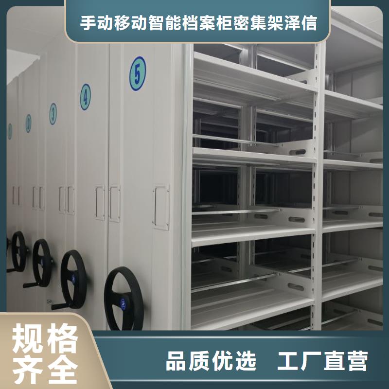 十年质保【泽信】三沙市凉片密集柜