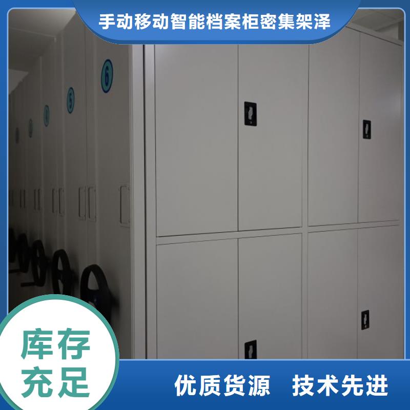 公司欢迎您【泽信】密集架档案密集柜