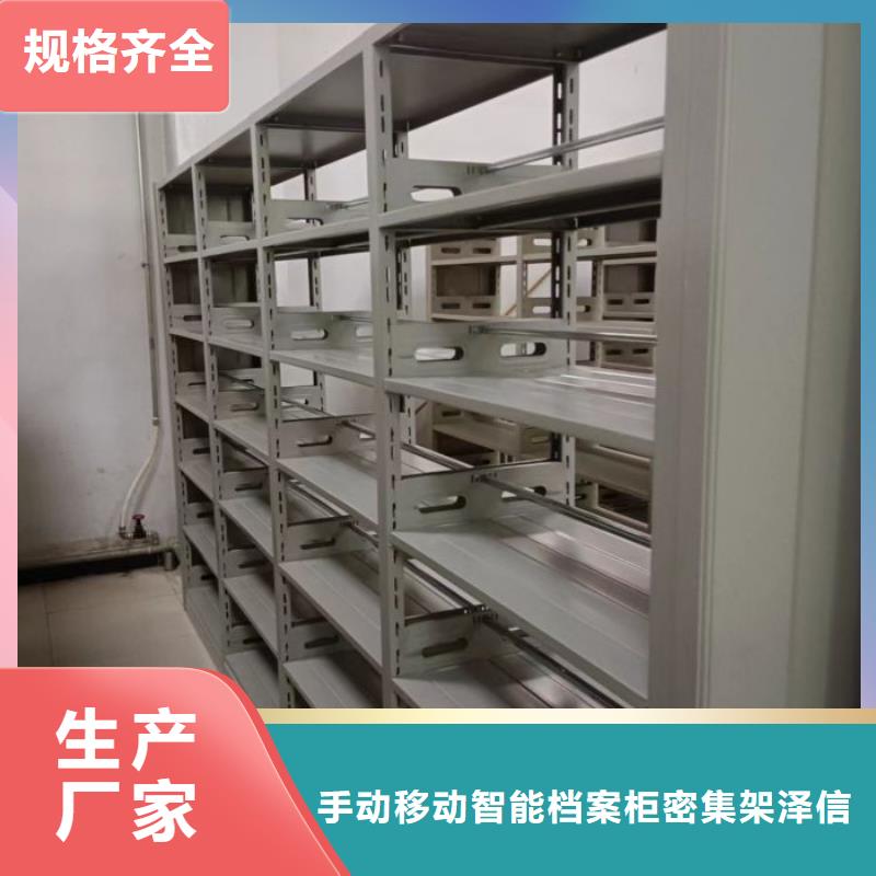 规格型号齐全【泽信】档案数字化密集柜