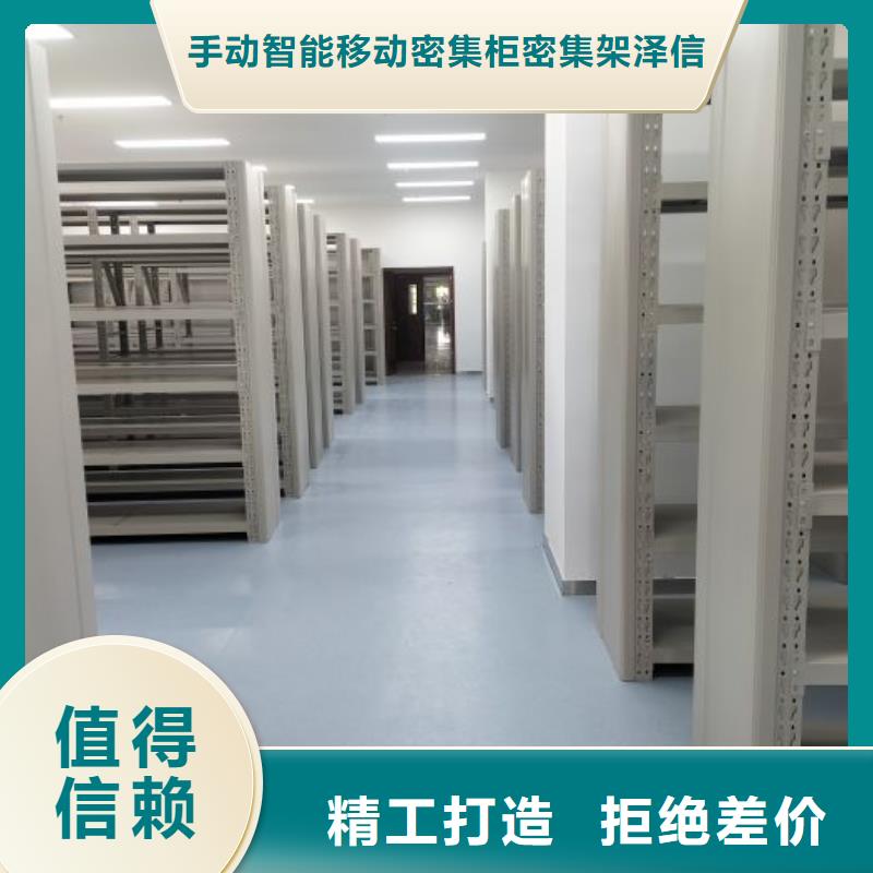 密集架-【密集柜】为您提供一站式采购服务-手动智能移动密集柜密集架泽信钢木制品(普洱市分公司)