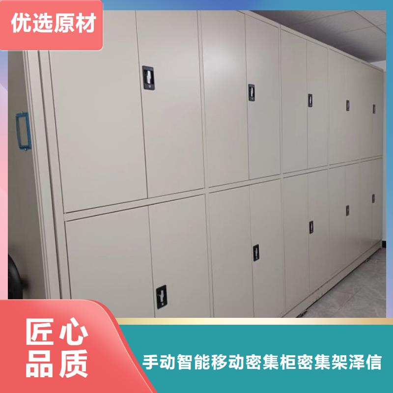 在线咨询【泽信】闭合式档案密集柜