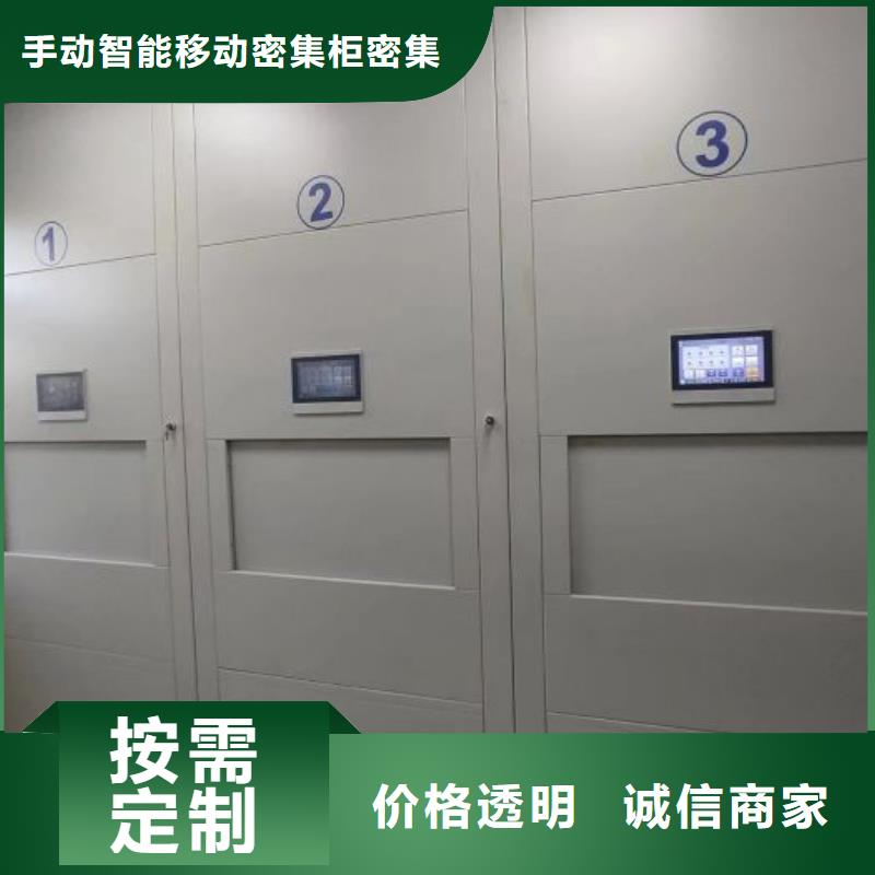在线咨询【泽信】闭合式档案密集柜