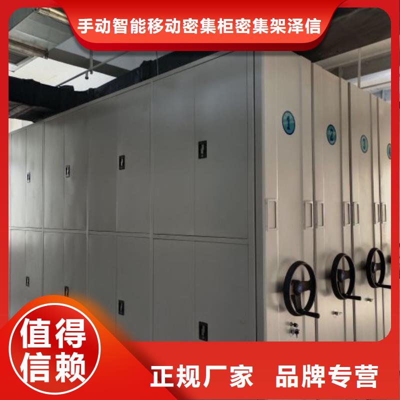 使用说明【泽信】移动档案架
