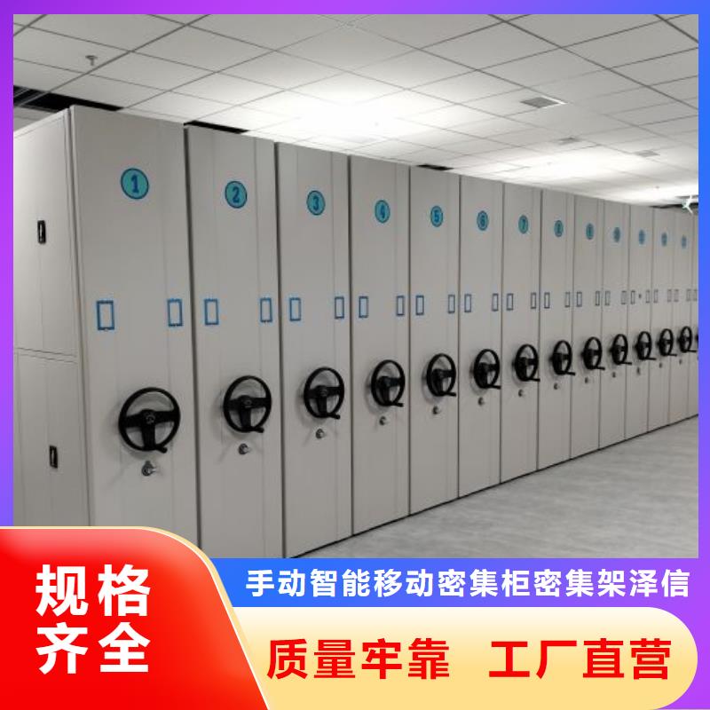 智能密集柜密集柜好品质用的放心-手动智能移动密集柜密集架泽信钢木制品(延安市分公司)