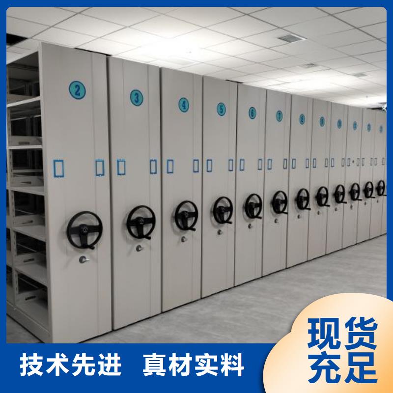 常年供应档案馆藏室密集柜-放心