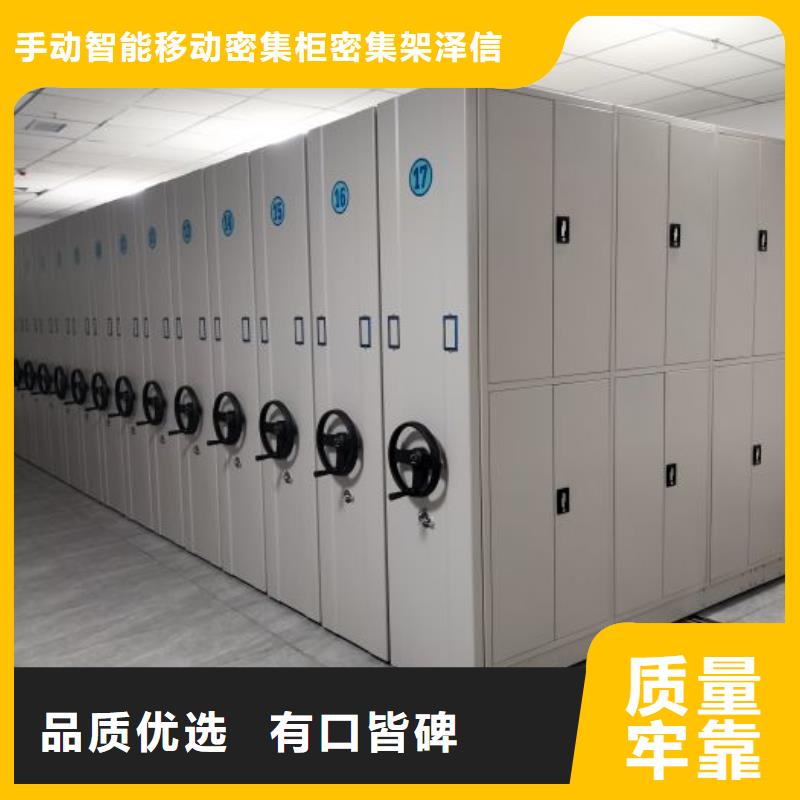 智能密集柜密集柜好品质用的放心-手动智能移动密集柜密集架泽信钢木制品(延安市分公司)