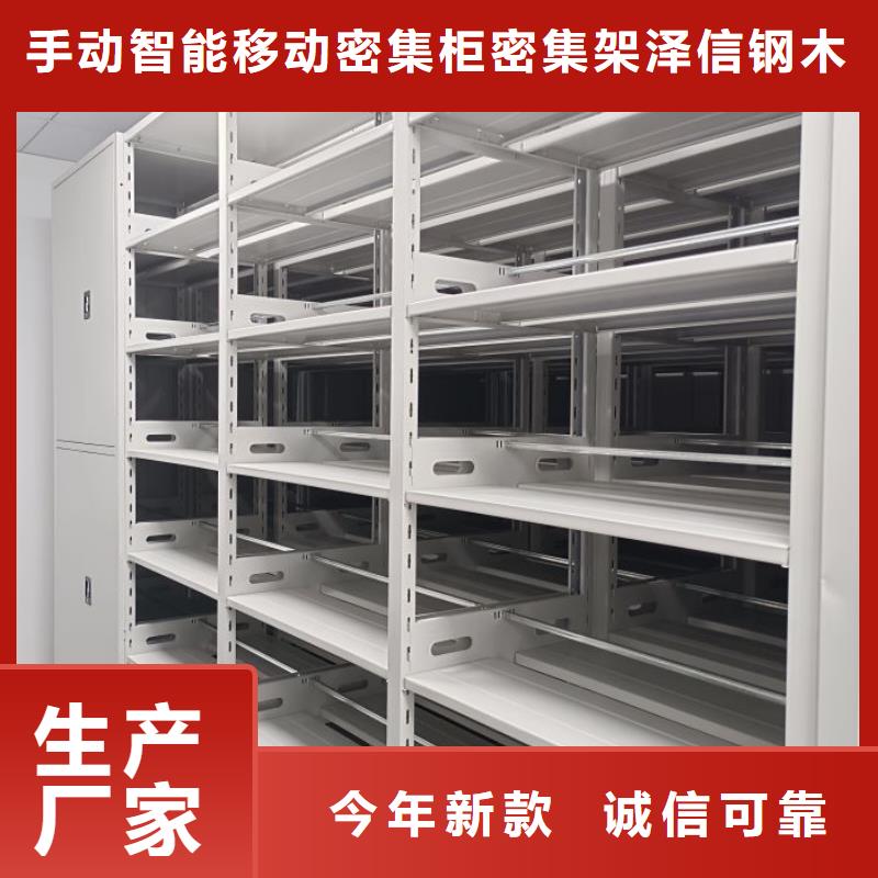 增创效益【泽信】档案存放密集柜
