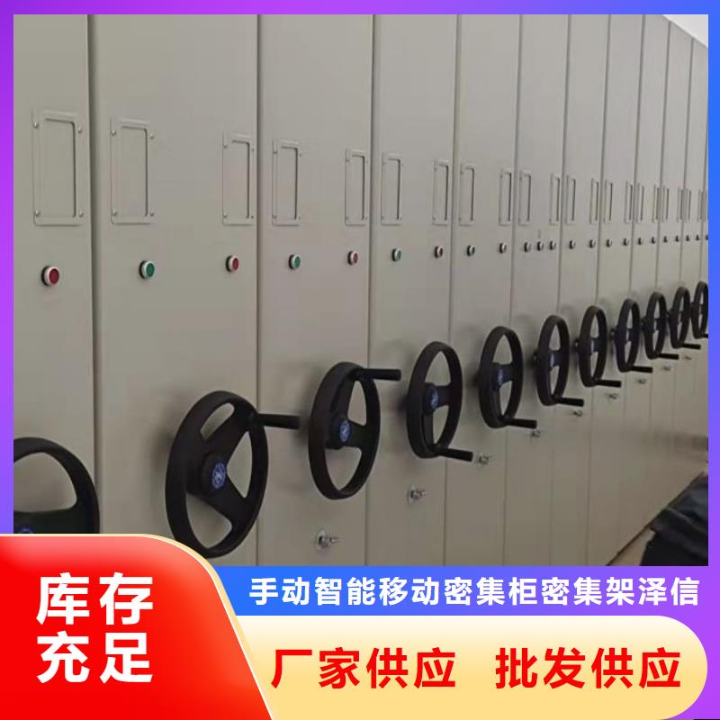 【电动密集架】_密集柜一手价格-手动智能移动密集柜密集架泽信钢木制品(银川分公司)