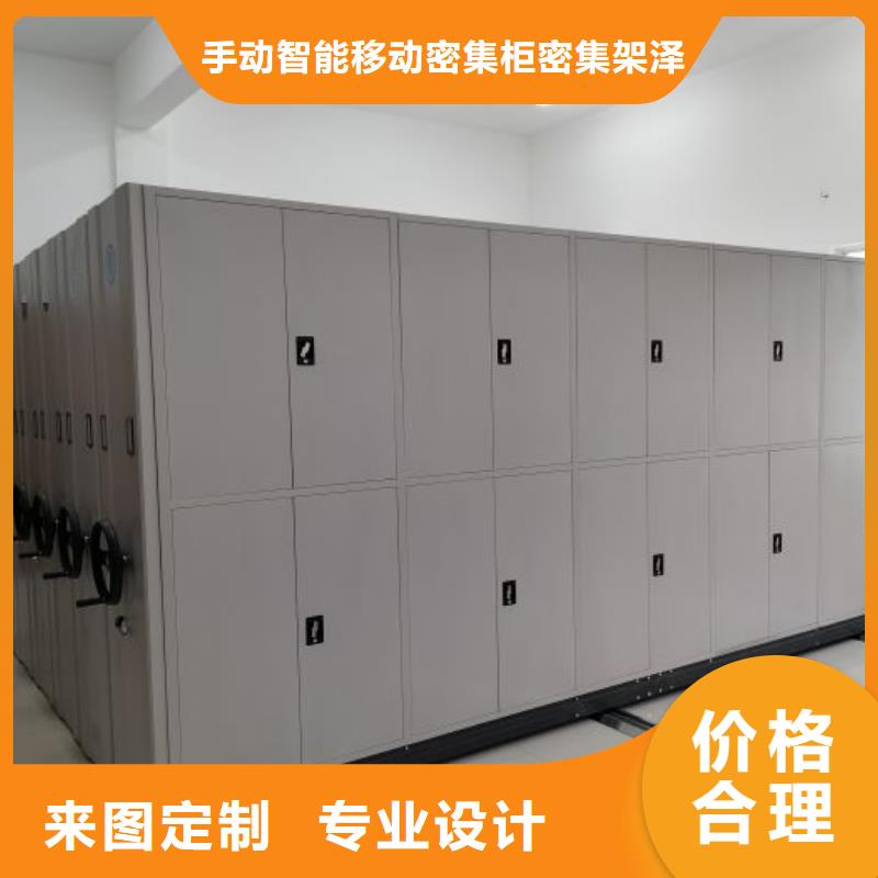 档案柜密集柜满足您多种采购需求手动智能密集柜手动密集架密集柜