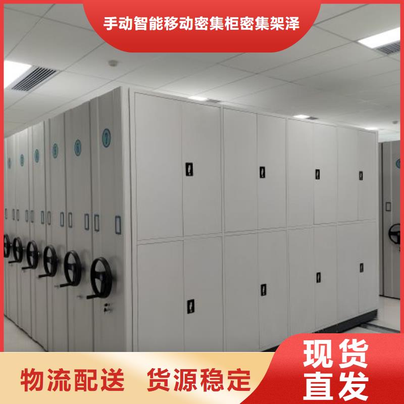 档案柜 【密集柜】欢迎新老客户垂询由手动智能密集柜为您