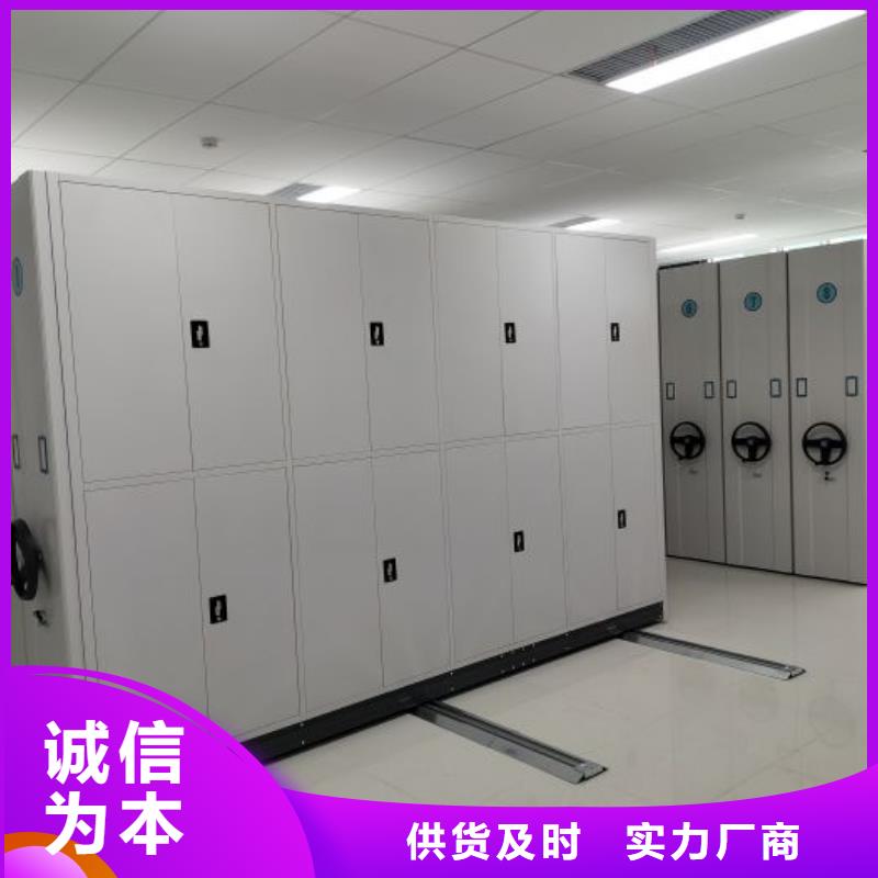 档案柜密集柜货源直销
