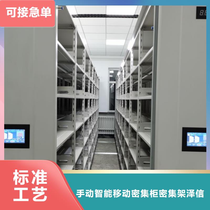 档案柜密集柜货源直销