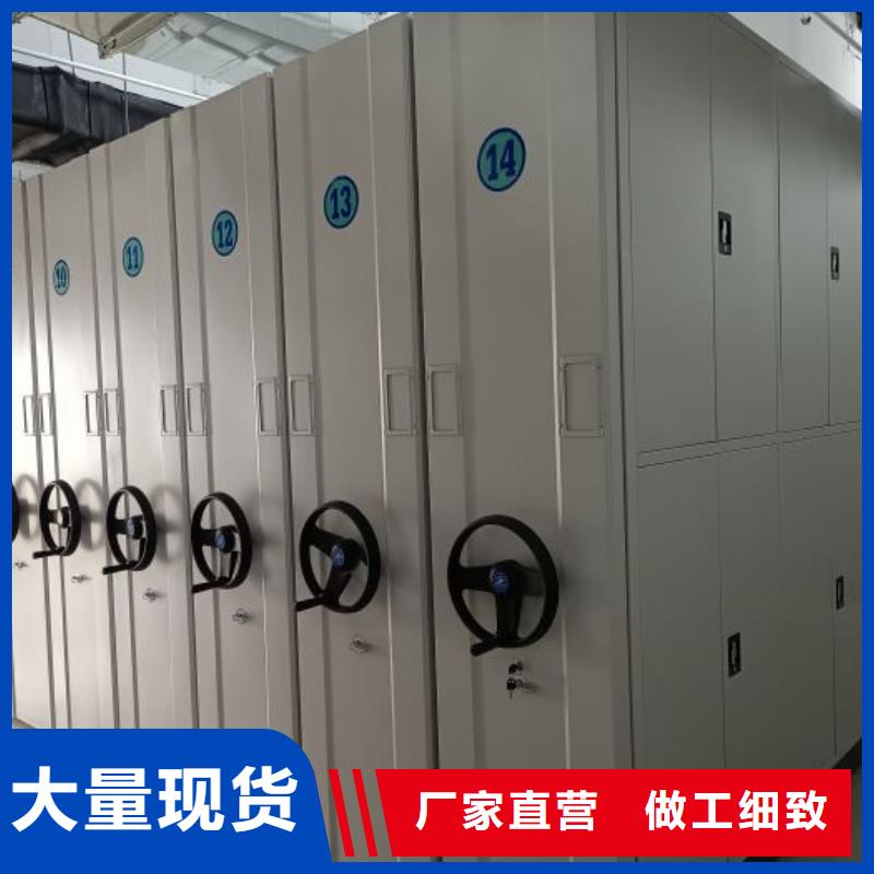 档案柜密集柜货源直销