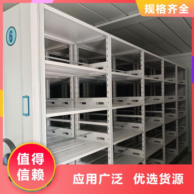 档案柜密集柜货源直销