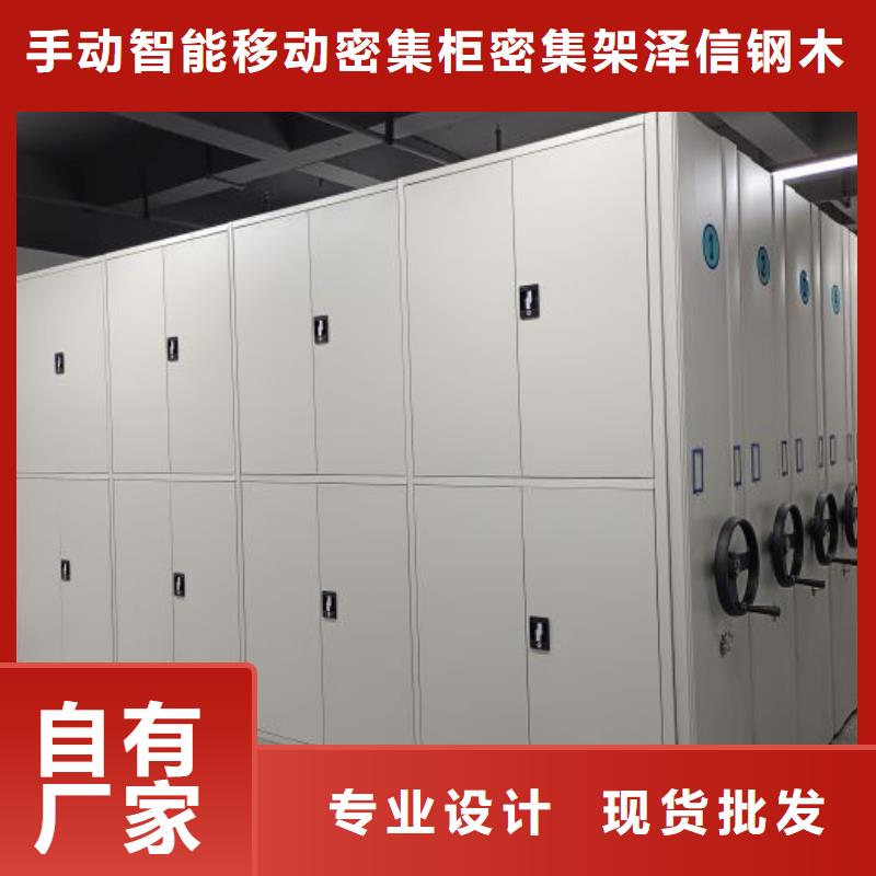 档案柜密集柜满足您多种采购需求手动智能密集柜手动密集架密集柜