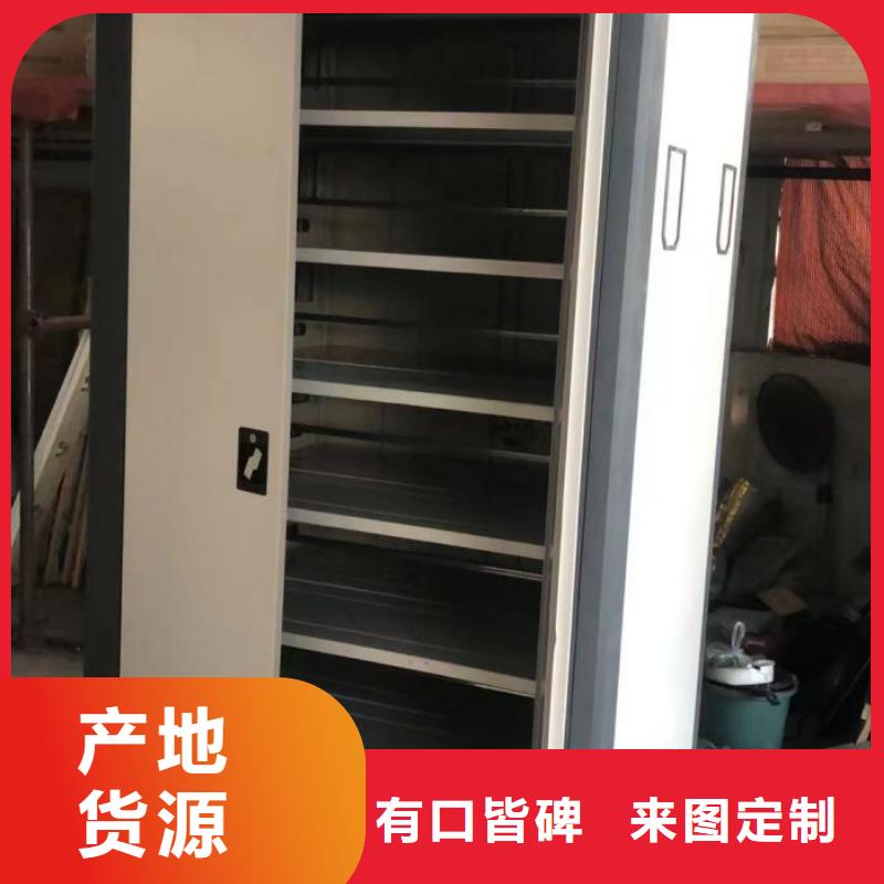 档案柜密集柜货源直销