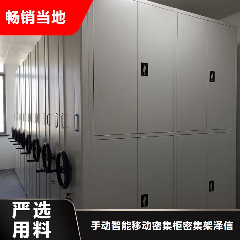服务到家【泽信】斜拉密集架