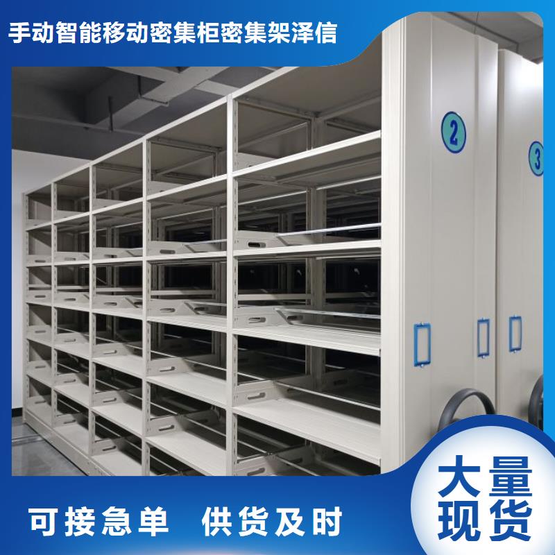 低价货源【 电动密集柜 密集柜保障】