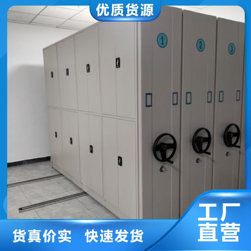 低价货源【 电动密集柜 密集柜保障】